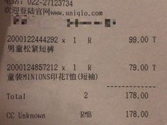 -优衣库(天津天河城店)