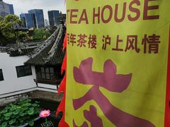 -豫园湖心亭茶楼