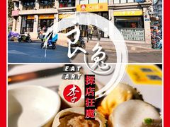 鲜肉生煎-咬不得高祖生煎·简餐(高银街店)