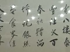 -泰丰楼(前门西大街店)