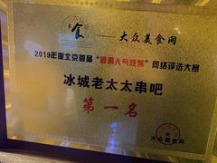 -冰城小镇音乐串吧·聚会餐厅(百子湾店)