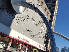 -老长沙原汁原味粉馆(韭菜园店)