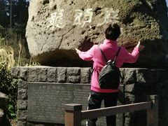 -龙头岩(Dragon Head Rock)