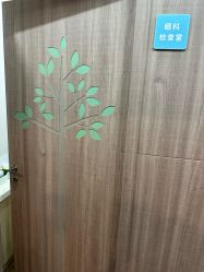 -睿宝儿科·眼科·口腔(静安大悦城门诊部)