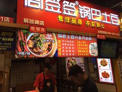 门面-八一好吃街·高品美食广场