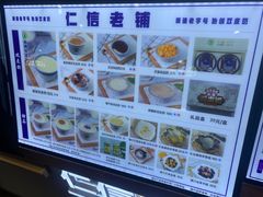 -仁信双皮奶(广州南站店)