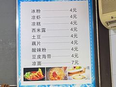 -好吃狗凉糕总店