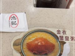 -池记(尖沙咀店)