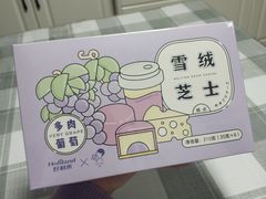 -好利来(奥林匹克购物广场店)