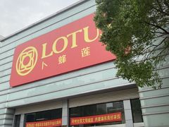 -正大生活馆(杨高中路店)