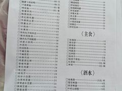 -三岔涧农家乐
