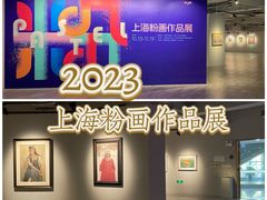 -上海虹桥当代艺术馆