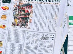 -何九海南茶店(鬼仔巷店)