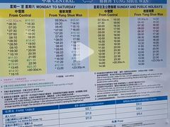 -中环4号渡轮码头