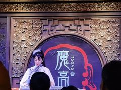 -盖碗儿梨园·变脸吐火·川剧(天府广场店)