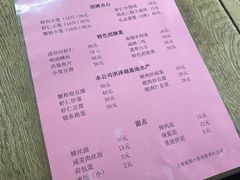 -吾介小籠館