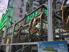 -满记烧饼(牛街东里小区一区店)