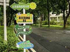 -东莞植物园