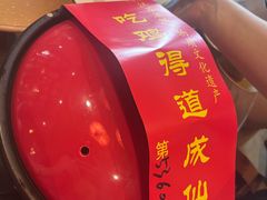 -茅山肴·道家菜·神仙鸡