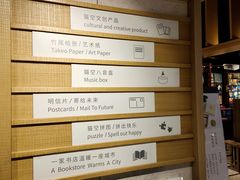 -猫的天空之城概念书店(苏州诚品店)