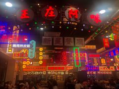 -王庄阿咪海鲜大排档(象园店)