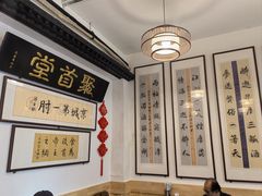 -聚首堂·特色小吃·肘子(什刹海德胜门店)