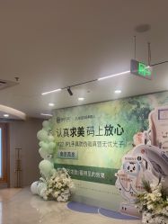 -顾泽医疗美容
