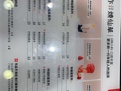 -书亦烧仙草(西宸天街店)