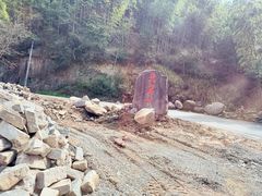 -四明山国家森林公园
