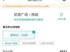 -凯德广场(西城店)