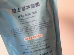 -粒上皇(上下九店)