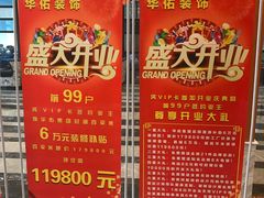 -华佑装饰(徐州店)