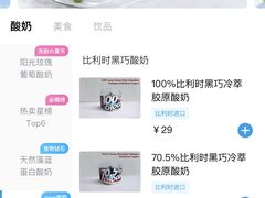 -Blueglass酸奶(财富购物中心店)