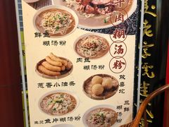 菜单-蔡林记(户部巷店)