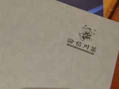 -渝信川菜(西单店)