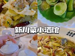 老坛酸菜鲈鱼-渔语鱼新川菜Bistro(万象天地店)