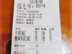 -杨裕兴(岳麓山店)