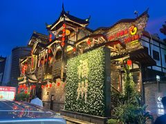 -红运火锅·中国名火锅·国风演绎(省体店)