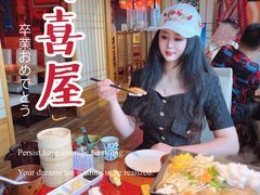 -有喜屋·深夜食堂(北京西路店)