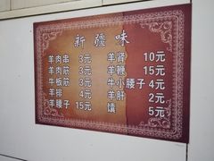 -同来顺烧烤餐厅(哈尔滨道店)