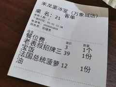-来龙里 精致 东南亚餐室(万象城店)