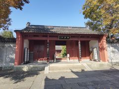 -孔庙学宫