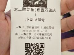 -太二酸菜鱼(深圳布吉万象汇店)