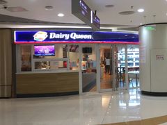 门面-DQ·蛋糕·冰淇淋(湖景东路店)