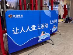 -奥冠体育华师附中恒温游泳馆