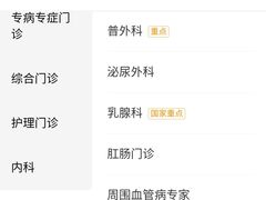 -北京中医药大学第三附属医院