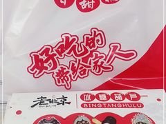 -二斗栗子(西湖道店)