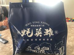 -蚝英雄·鲜蚝自助专门店(洋桥店)