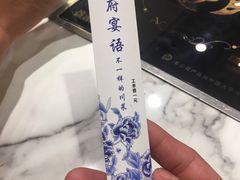 -川府宴语烤鱼川菜家常菜(梨园店)