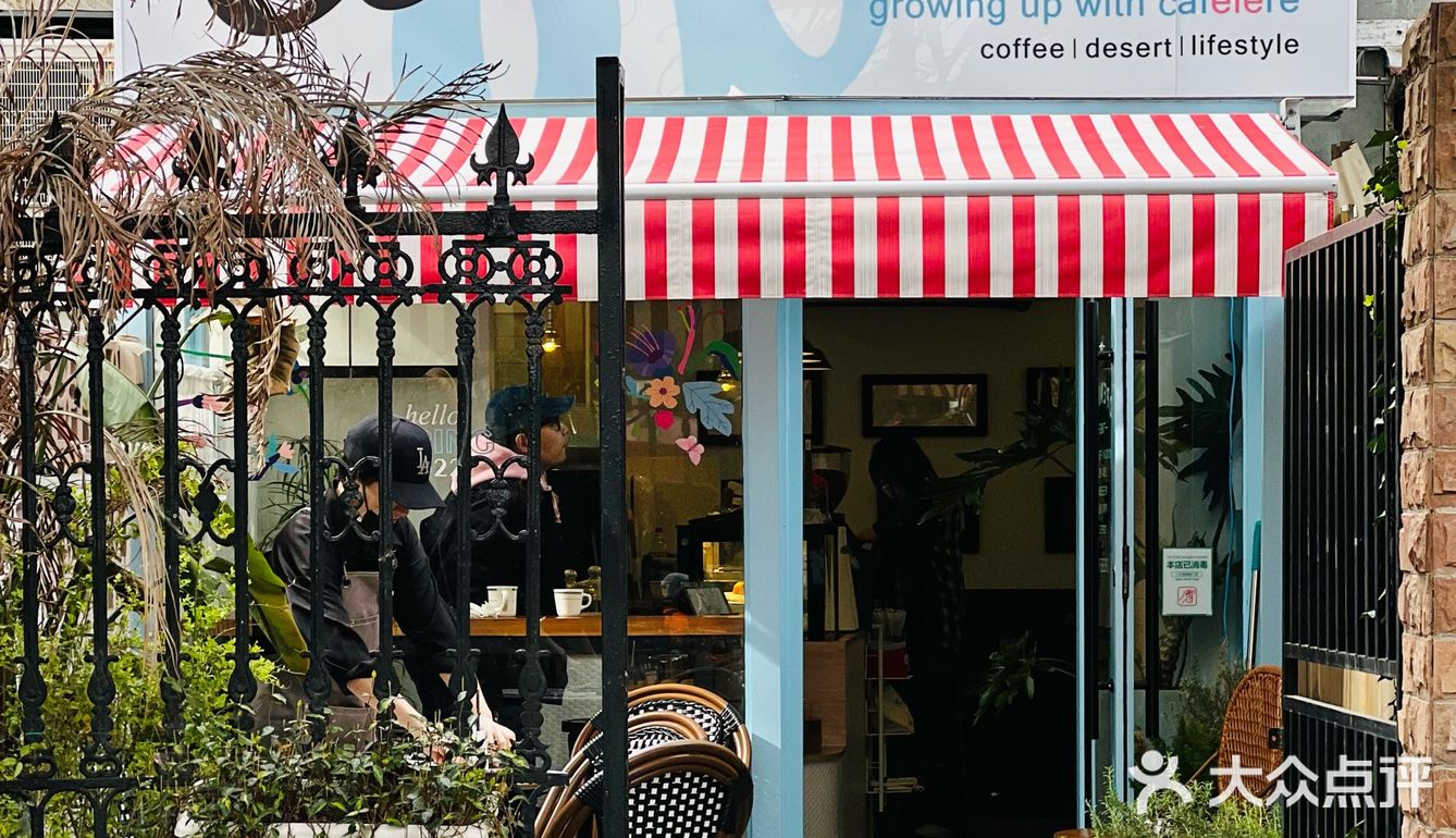 南京咖啡｜家风庭院社区店里藏着“固体咖啡”